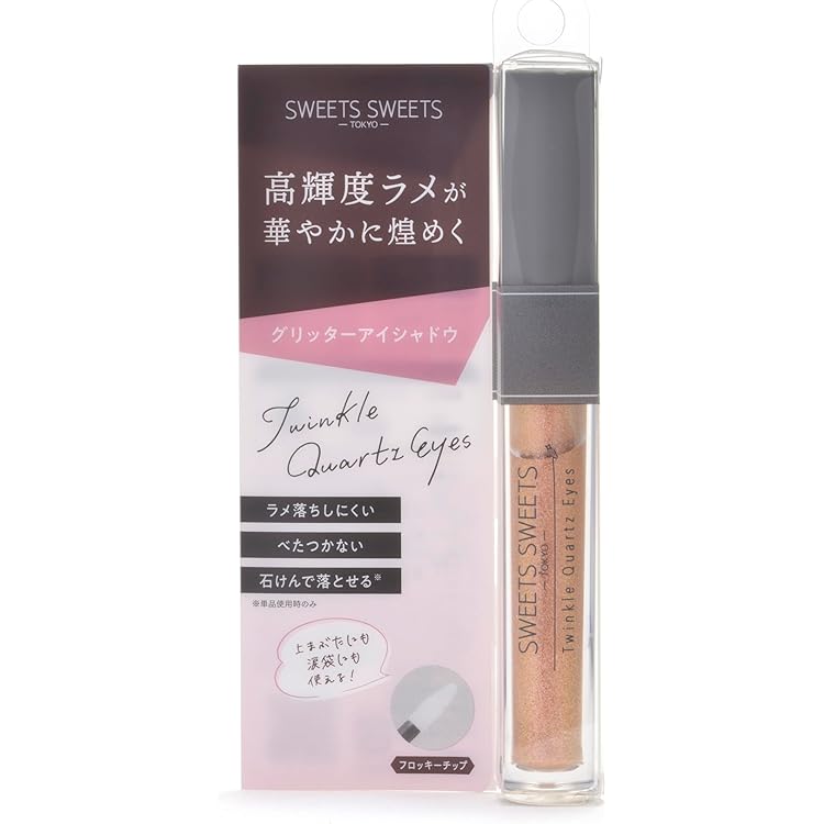 Amazon.co.jp: スウィーツスウィーツ スパークリングアイグロス 04